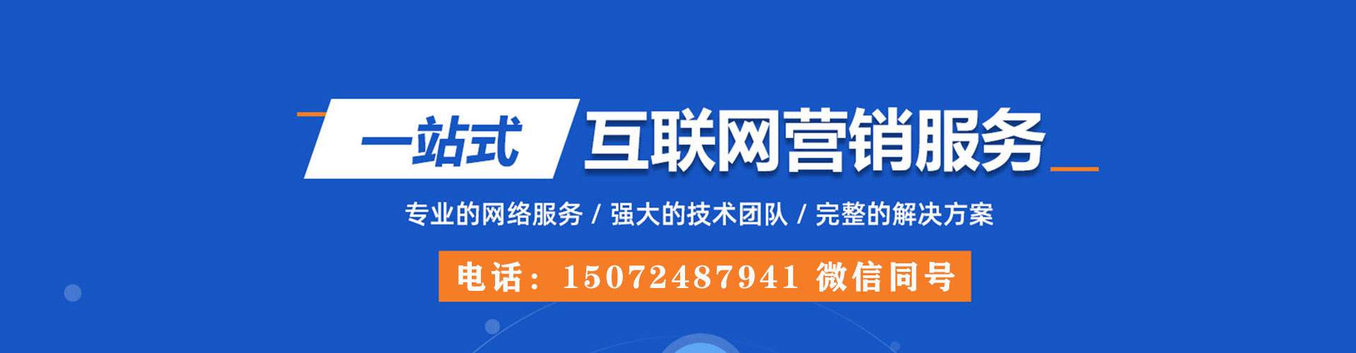 临清百度推广平台
